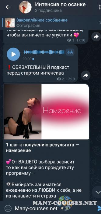 Скриншот 2